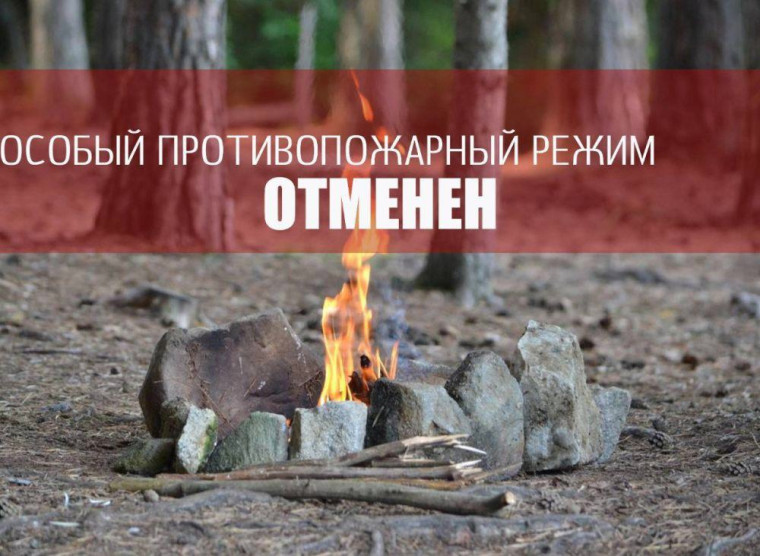Особого противопожарного режима в Ужурском районе больше нет: правила безопасности с открытым огнем. Особого противопожарного режима в Ужурском районе больше нет: правила безопасности с открытым огнем.